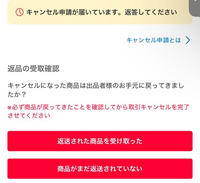 メルカリで発送前に｢キャンセルしたい｣とメッセージが来ているの