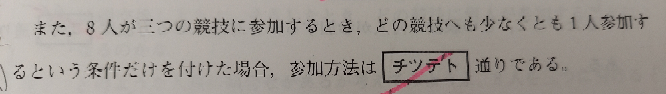 これは答えが5796通りなんですが 計算方法が分からず、 知識として少なくとも1つの〜という時はとりあえず全部に1つずつ入れ、余ったものと区別する棒でCを使って計算するという認識でやっていて上手く計算が合わなかったのでこの方法でどうやったら答えが導けるのか教えて欲しいです