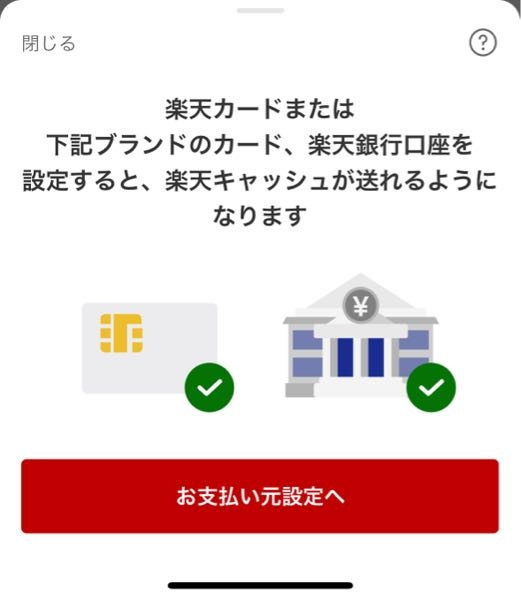 \u81f3\u6025\u697d\u5929\u30da\u30a4\u304b\u3089PayPay\u306b\u9001\u91d1\u3067\u304d\u307e\u3059\u304b\uff1f\u53cb\u9054\u306b\u3057\u305f\u3044\u3067\u3059 - Yahoo!\u77e5\u6075\u888b