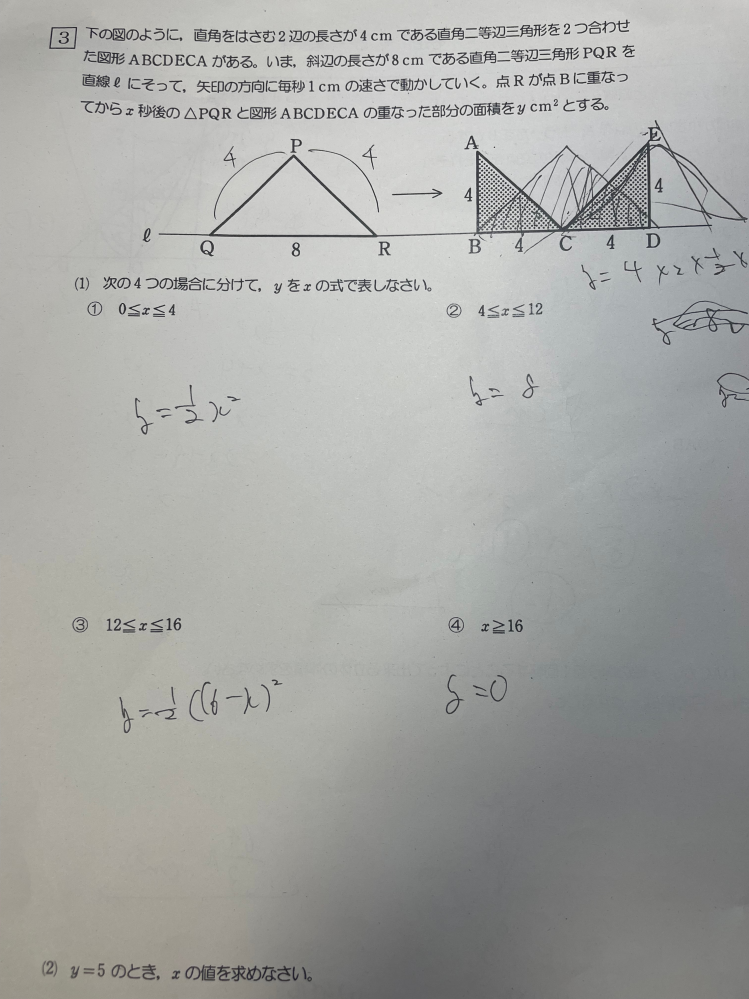 数学の問題を教えてください。 答えは書いてありますがこのページの問題の解き方がわかりません。 図々しいのは承知の上ですが全て答えていただけると嬉しいです。