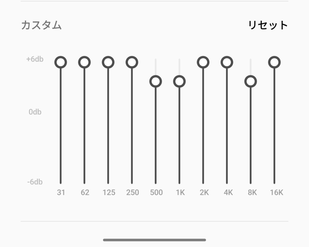 イコライザーについて 低音重視でドゥンってよりかは、たん！って感じの音質にしたいです。 写真の数値？（kとか）に合わせて教えて欲しいです。