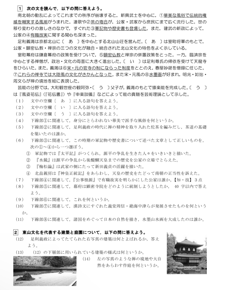 至急お願いします！（8）以外を教えてください