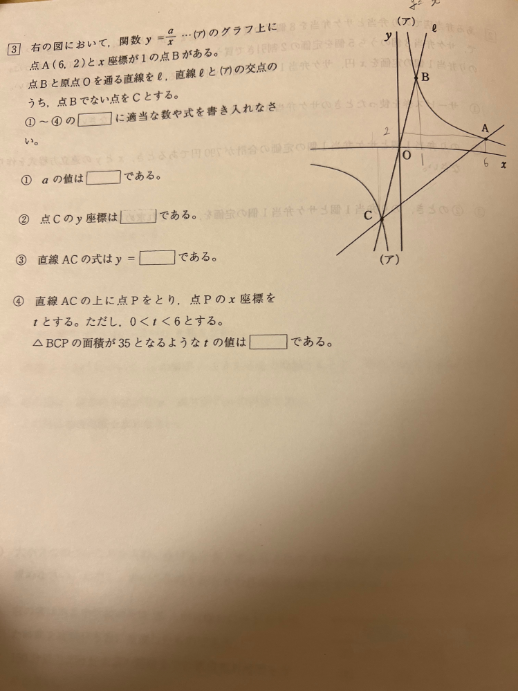 ③を教えて欲しいです。 連立方程式を作るところまでいったんですが、解き方が分かりません。何度やっても答えがあっていなくて；；