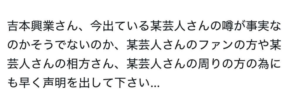 お笑い芸人が誰かやらかしたのでしょうか？？ 詳細知ってる方教えて欲しいですm(*_ _)m