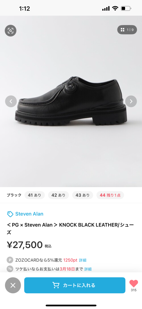 StevenAlan<PG×StevenAlan>KNOCKBLACKLEAT - Yahoo!知恵袋