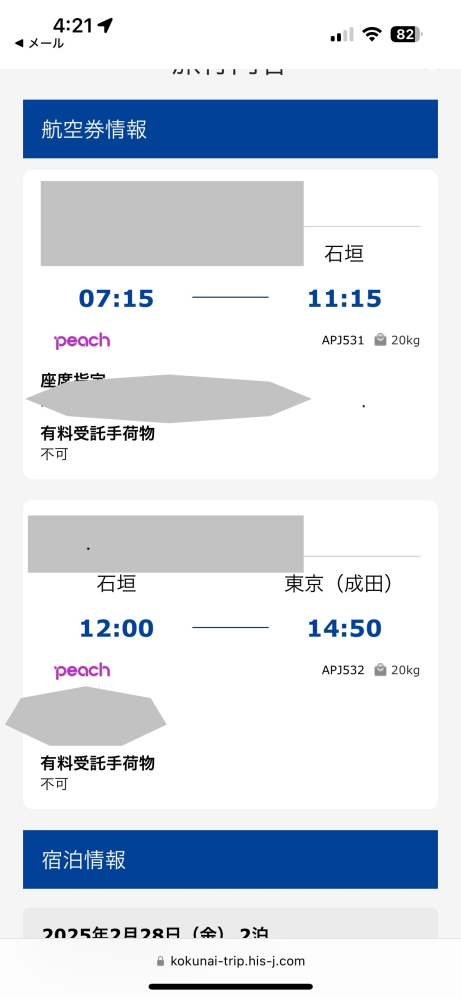 航空券について質問です。 こちらの表示の20キロとは キャリーケースなどを預けられるってことですか？ それとも機内に持ち込める荷物が20キロと云うとこですか？ 回答よろしくお願いします。