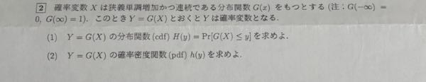 統計学の問題です、コインありです！ この問題の解説をして欲しいです！ お願いします！！