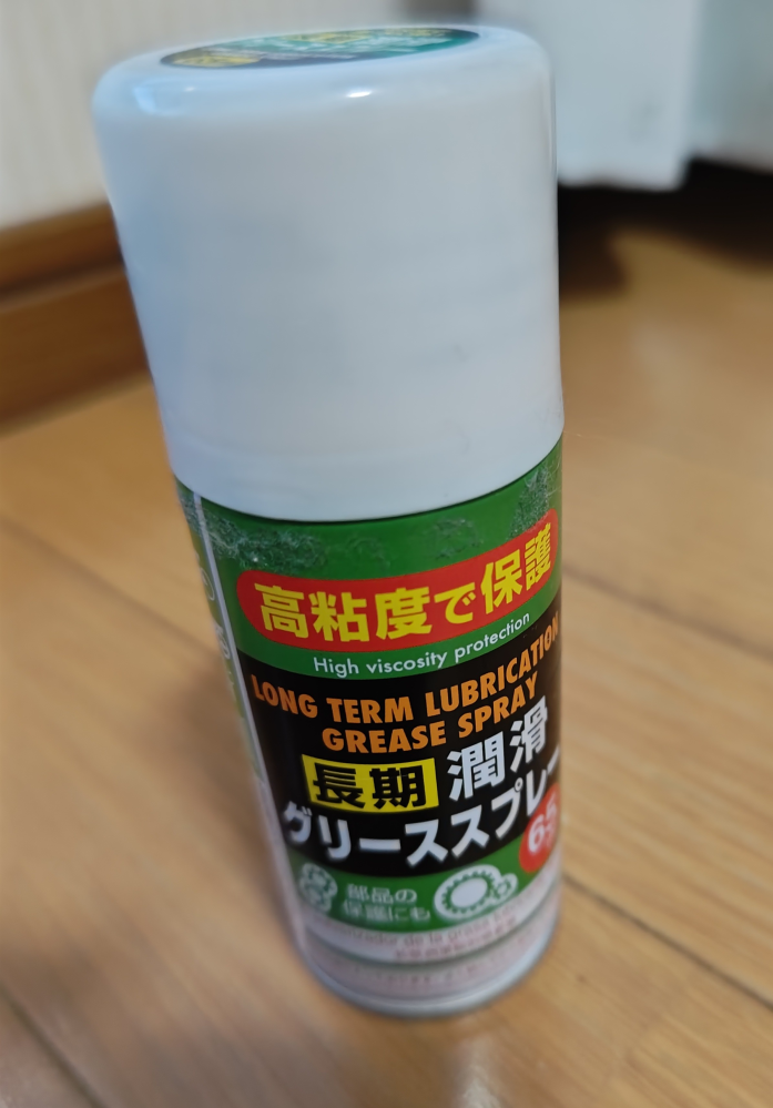 100均のグリーススプレーの処分方法について。 部屋の整理をしているといつ買ったか忘れた(少なくとも7、8年は前です)に買ったダイソーのグリーススプレーが出てきました。 小さい缶(65ml)なのですが、まだ3分の1ほど中身があり、もう使わないので処分したいです。 どのように廃棄すれば良いですか？ 成分はグリース、石油系溶剤と書いてあります。