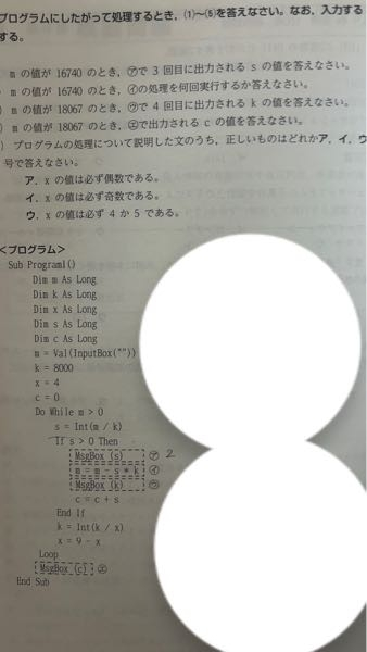 至急！！この問題の解き方教えてください！！！プログラミンクです