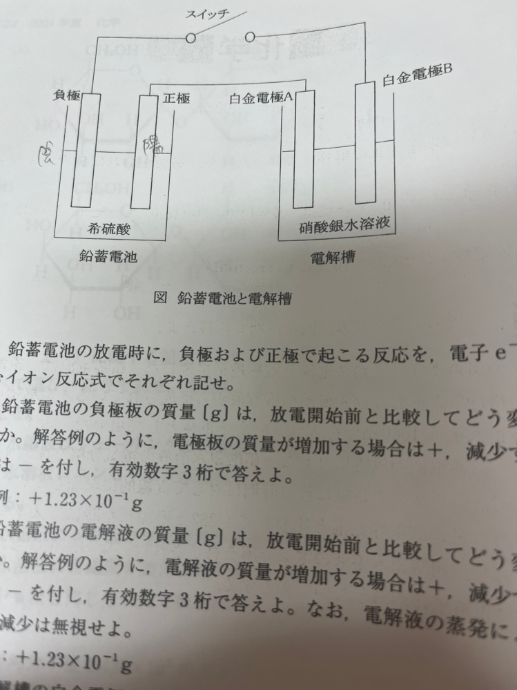 なぜAが陽極でBが陰極になるのかがわかりません。理由を教えていただきたいです。