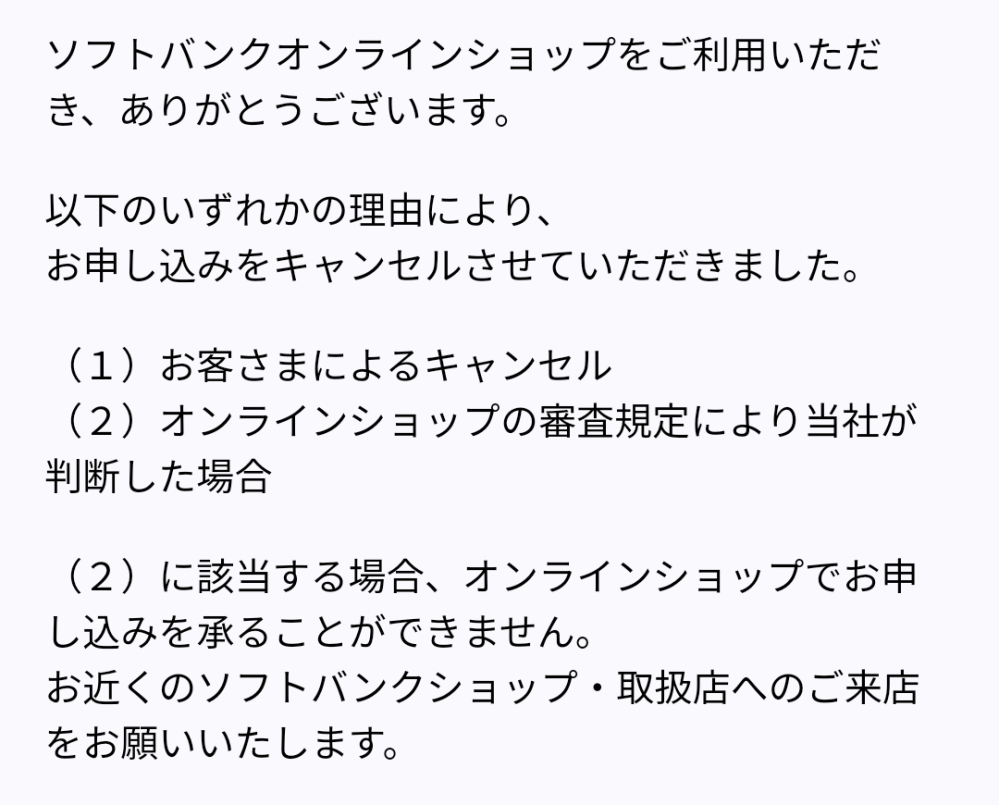 これってショップに行けば契約できますか？