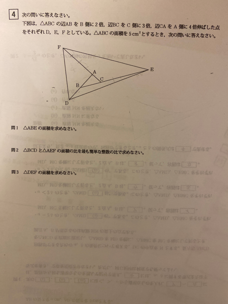 【至急】この数学の問題が分かりません！答えは 問1 15cm2 問2 1:6 問3 90cm2 なのですが、解説が載っておらずモヤモヤしています！どなたか教えてください！