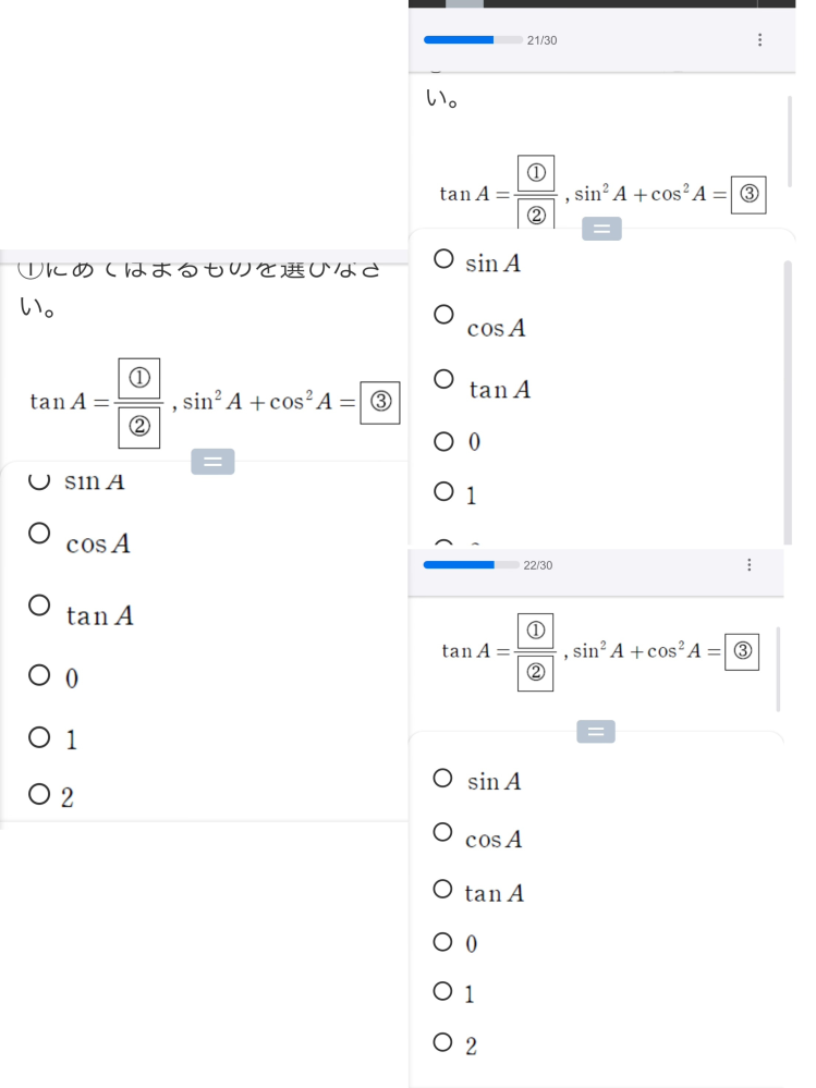 数学について質問です。 此方の3問分かる方良ければ教えて頂きたいです