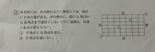 中学2年 数学 確率 いつも教えて頂きありがとうございます。下記の問題の解き方を分かりやすく教えてください。どうぞ宜しくお願い致します。