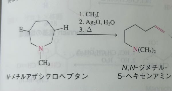 大学有機化学のメチル化の反応機構はどうなるのでしょうか？ 教科書に写真のような図がありましたがなぜ二重結合ができてるのでしょうか？