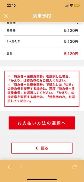 行き:博多→新神戸 帰り:新大阪→博多 行きの到着地点と帰りの出発地点が異なるため、 ネットで行きと帰りを別々で予約するのですが、 往復割引は適用になりますか？ 適用される場合、写真のように帰りは特急券のみでいいのでしょうか？ 新幹線に詳しくなく、、、 ご教示お願いいたします。