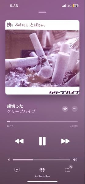 クリープハイプのアメリカかぶれ縁切ったはCD以外でどこで聞けますか
