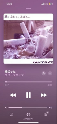 クリープハイプ 独りふわりととばされて Amazon.co.jp: レア クリープハイプ CD 独りふわりとばされて