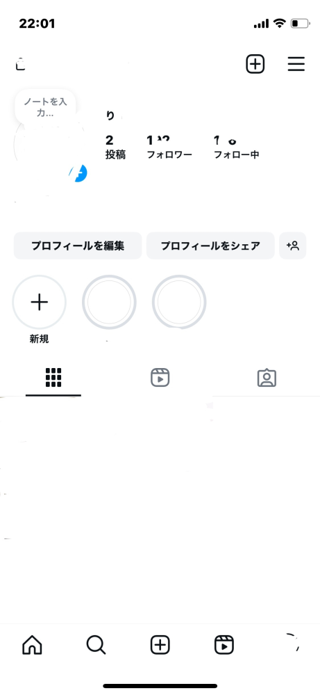 インスタでプロフィールがバグってしまったのですがどうしたら直りますか？ 名前が上に行ってしまいフォローやフォロワー数も左によっています 身バレ防止のために消してるところあります