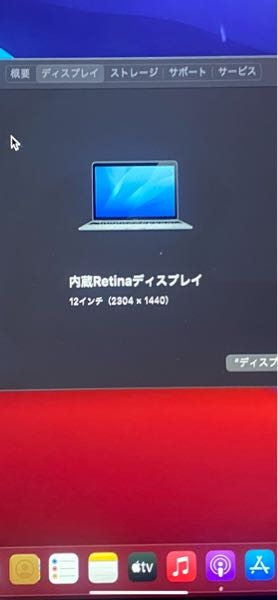 2017年発売の12インチのMacBookです。データの初期化を教え - Yahoo