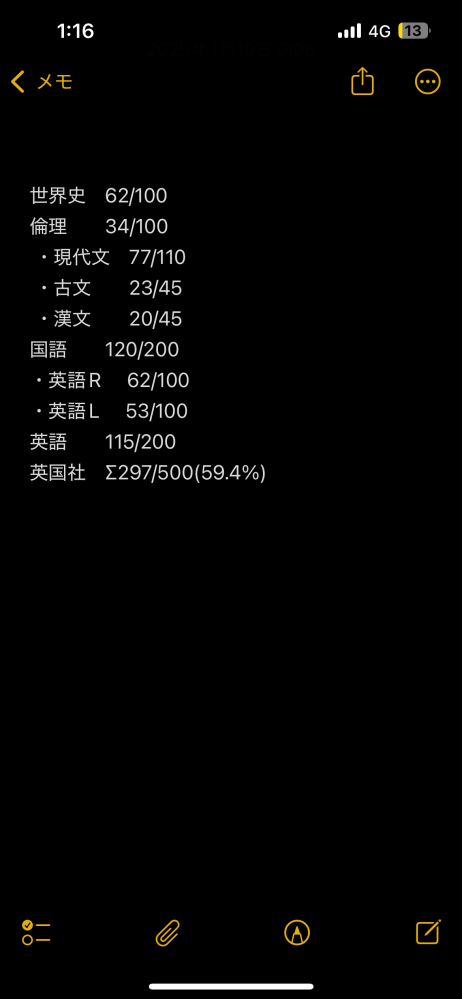 高二です昨日東進の共テ同日を受けました。 文系科目だけですがこの程度ではどのくらいの大学を目指せるでしょうか？ ちなみに数学と理科基礎の勉強は何も手をつけてないです。 ぶっちゃけ世界史などは習っていない範囲がほとんどだったのでフィーリングが多いと思います。