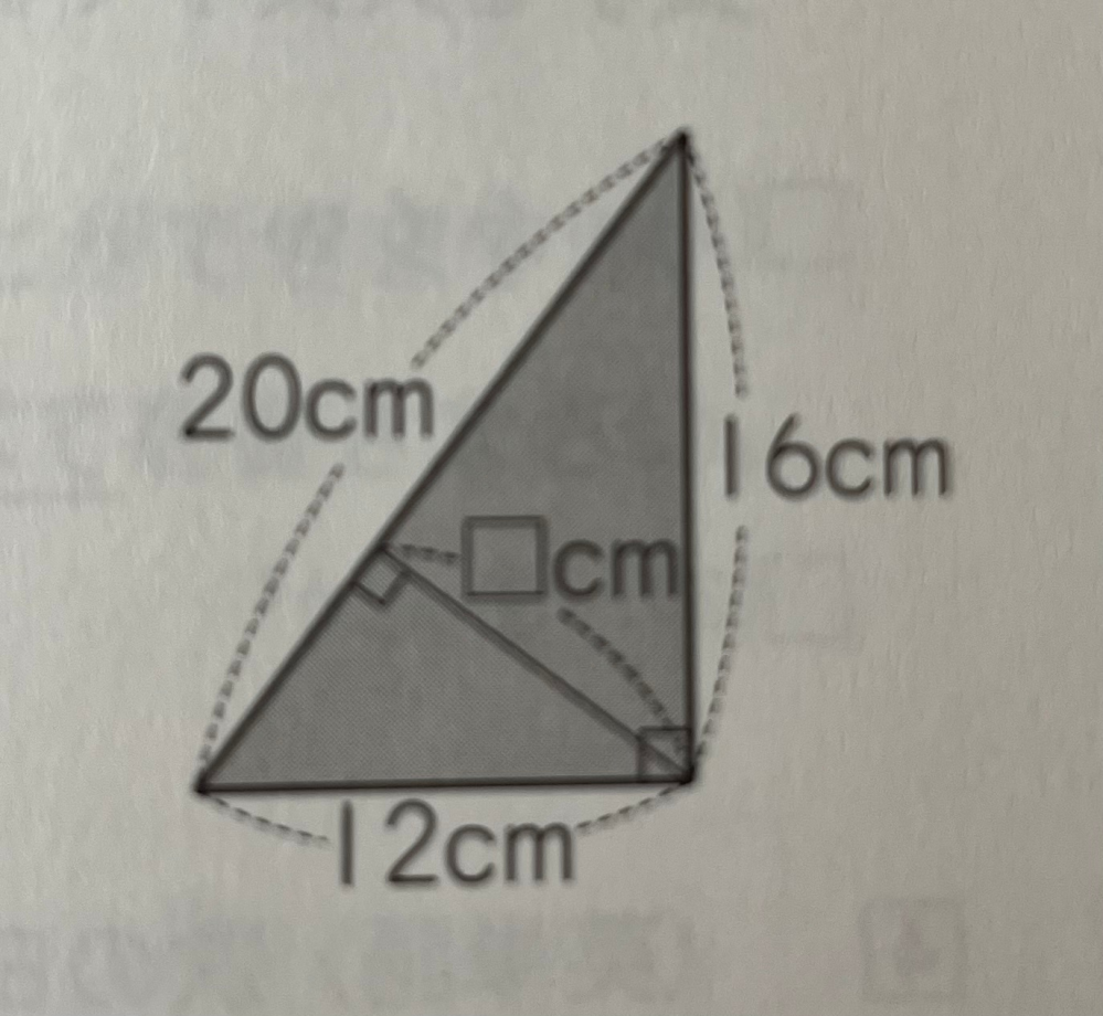 この画像の、⬜︎cmの長さを求める場合はどのような式になりますか？