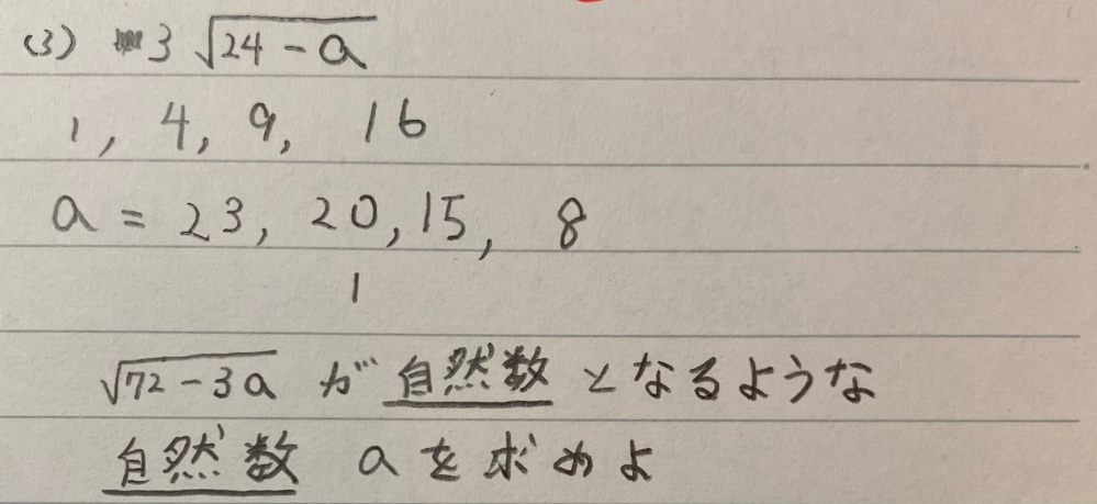 なんでこれが間違えたなのか、全然解説みても理解できません！！！ 至急この問題の解き方、他の似たような問題がでたときに解けるように教えてください！！