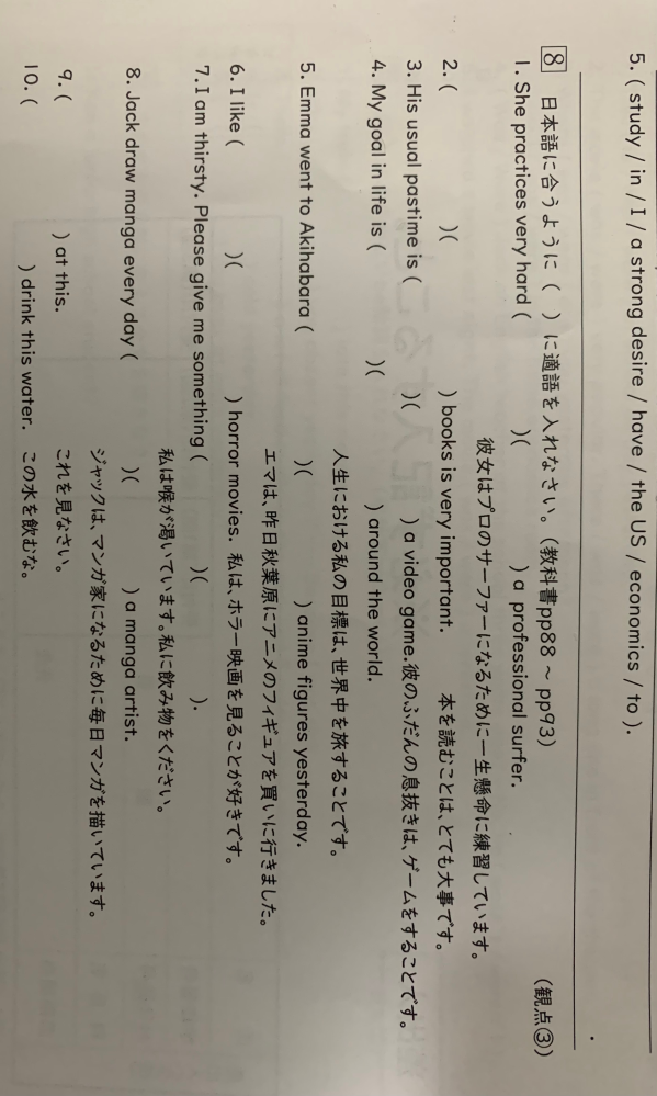 英語の問題でわからない所があるので教えてください！上の5問目と⑧の全問です。