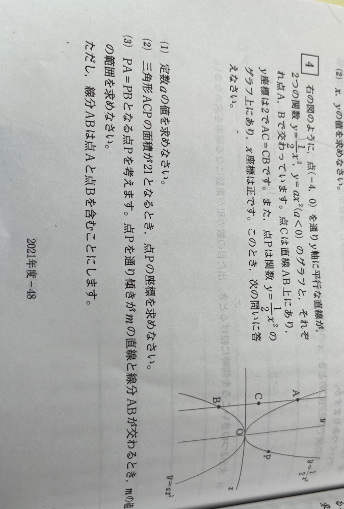 この大問4の（3）の解き方を教えていただきたいです