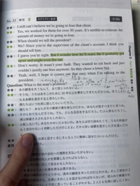 5行目の分がわかりません。
We? Since You’re the supervisor of the client’s accountのところです。 Client accountの意味がわかりません
教えてください
お願いします
英1リスニングp47