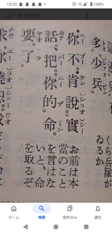 中国語に詳しい人に質問です。 今と同じ中国語だったら、文法の解説をしてもら いたいです。お願いします。