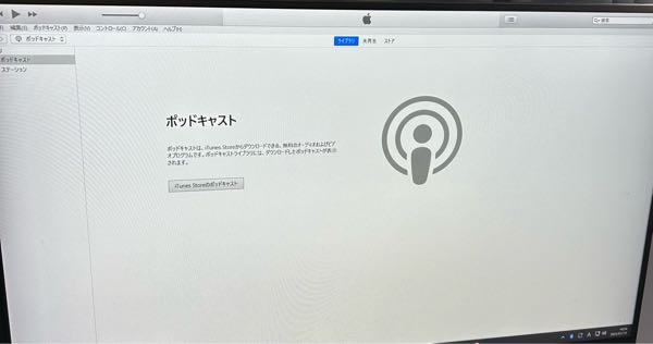 DVD写真 PCからiPhoneに取り込む方法 結婚式のデータが届き、写真を PCからiPhoneに入れたくiTunesから取り込もうと考えています。 取り込む方法の説明サイトの手順通りDVDから PCにダウンロードは完了しました。 PCで iTunesもインストールしたのですが、次の手順の"写真をクリックし写真を同期"というページが出ず添付した写真の"ポッドキャスト"というページしか出てきません。 原因がわかる方ぜひ教えてください。