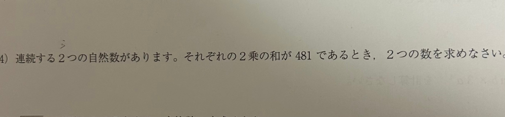 この問題の解き方を教えてください