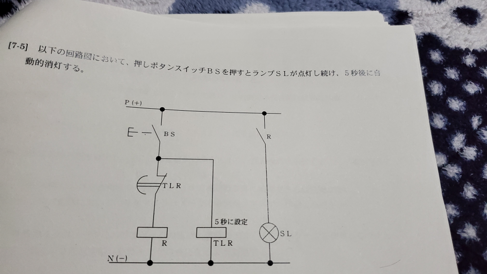 シーケンスの○×問題なんですけど、 これってスイッチを押し続けてるのか押して離してるのか判断できますか？ よろしくお願いします