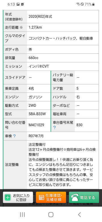 Gグレード EKワゴン 走行12000 総額110万 条件はどう思いますか？