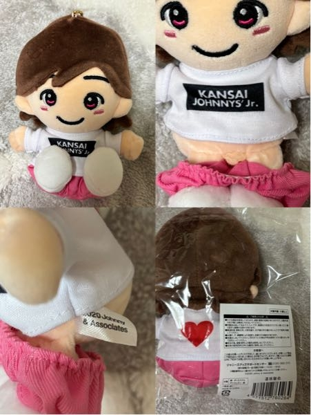 なにわ男子の道枝駿佑くんのちびぬいを購入したのですがこれって本物