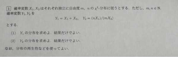 至急助けてください！統計学の問題です！ この問題の解説と回答をお願いします！！！