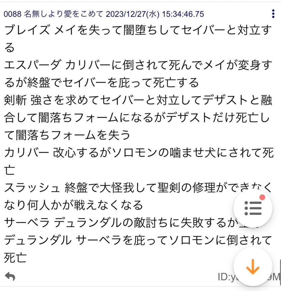 これは話の展開上アリな内容なのか？ この話の内容を書ける人って誰だ？