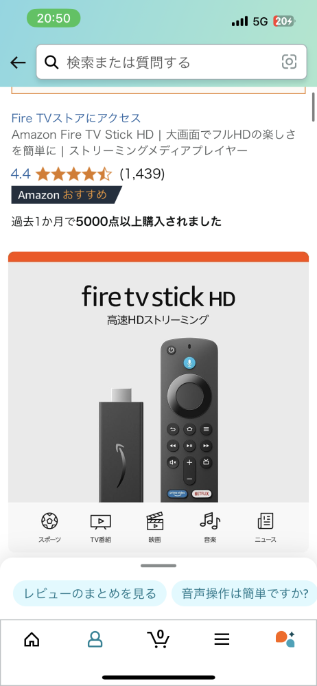 テレビについて質問なんですが、 父親がテレビでネトフリとか見たいからテレビを変えようかなって言ってたので、この画像のやつを見せてこれあれば見れるんじゃない？って言ったらうちのテレビはネット繋がってないから新しく変え変えないとダメって言ってました。私は一人暮らしでテレビ買う時元々ネトフリとかが見れるテレビを買いました、Wi-Fi繋げただけで見れてるので（携帯のテザリングで繋げてる）私のテレビは元々ネットが繋がってるテレビを買ったってことですか？ ネットっていうのは自分で設定するものじゃなくてそのテレビ自体に付いてるものってことなんですか？この画像の物があればどんなテレビでもWi-Fiさえ繋げばネトフリとかが見れると思ったんですが、違うってことで結局はこの画像の物があってもテレビ自体を変え変えなきゃ行けないですか？ ちょっと長くなってしまいましたがわかる方教えて下さい。