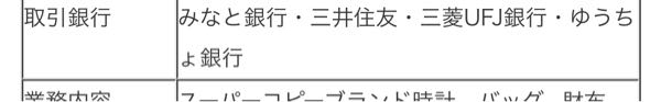 通販で、購入した物があるのですが、 富山第一銀行から、三井住友銀行に 振込(送金？)は可能 ていうことでしょうか？