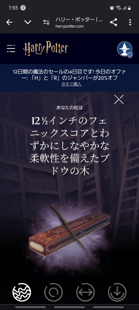 ハリポタの杖診断で⬇という結果が出たのですが、実際にどのような性質なのですか？ 誰が使ってた杖と似てるとか、長さの意味とか。 あとは実際にユニバやスタジオツアーに行った時に同じ杖は買えるのでしょうか？また無かった場合同じ感じの杖を買うには誰が1番似ていますか？（性質面、デザイン面で）よろしくお願いします