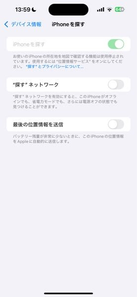 私はiPhoneを使っているのですが、私のiPhoneは なぜiPhoneを探すをオンオフに設定できないんでしょうか？何も押せません。オンオフができるようになる設定方法など詳しい方いらっしゃいましたらお手数ですがご回答のほどよろしくお願い致します。