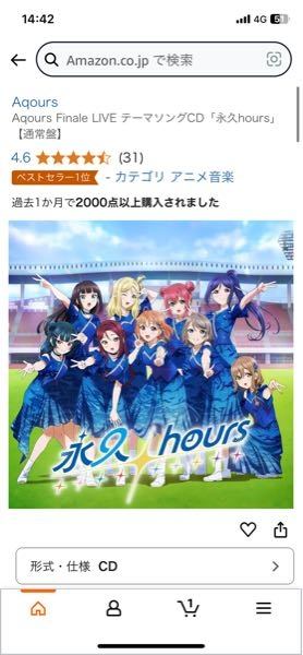 ラブライブサンシャイン(Aqours)のFinale LIVEに行きたいのですが永久hoursの通常盤には先行抽選の申込券は入ってないんですか？？