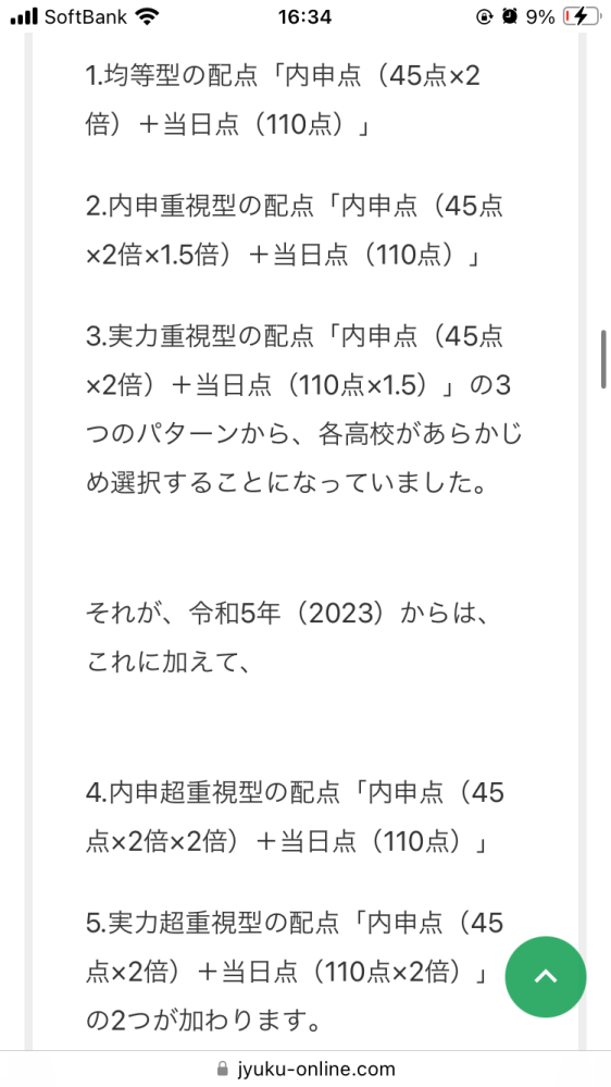 豊田高専はこの5つの内何型ですか？