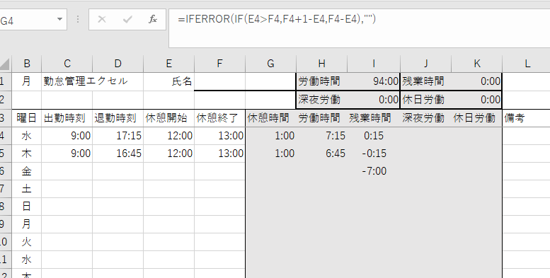 Ｅｘｃｅｌでの勤怠管理の関数について質問です。 出勤時間、退勤時間、休憩入り、休憩終了 Ｃ４ Ｄ４ Ｅ４ Ｆ４ 上記を手入力で入れた時に 休憩時間（Ｇ４）→=IFERROR(IF(E4>F4,F4+1-E4,F4-E4),"") 労働時間（Ｈ４）→=IFERROR(IF(C4>D4,D4+1-C4-G4,D4-C4-G4),"") 残業時間（Ｉ４）→=TEXT(ABS(H4-"7:00"),IF(H4-"7:00">=0,"[h]:mm 現在この関数を入れていますが、出勤していない日に添付のように「₋7：00」といった表示になってしまいます。 こちら表示しないようにする方法を教えて頂けないでしょうか。 また、残業時間を早退ならマイナスの時間表記、残業ならプラスの時間表記で表示できたらと思っております。 よろしくお願いします。