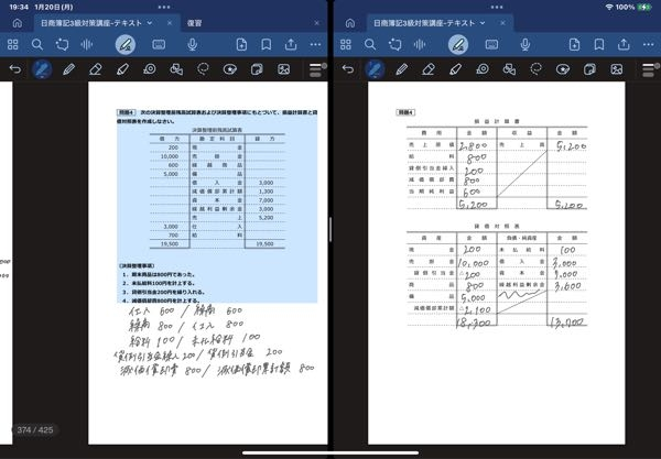 至急お願いします 簿記3級 損益計算書と貸借対照表を作る問題です 貸借対照表の資産側の合計金額が13700円になると解答にはあるのですが、どうしても計算が合いません 写真が入りきらないので後TBは入ってないです どなたか解説をお願いします