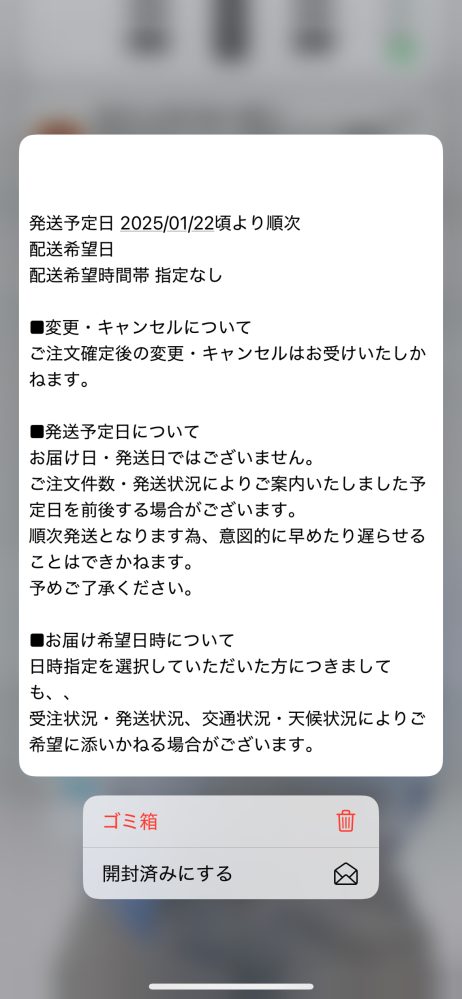 大至急解決したいです‼️‼️‼️‼️18日に注文して今日発送予定メールが 
