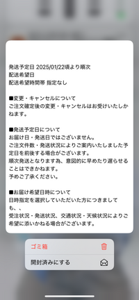 大至急解決したいです‼️‼️‼️‼️18日に注文して今日発送予定メールが来まし - Yahoo!知恵袋
