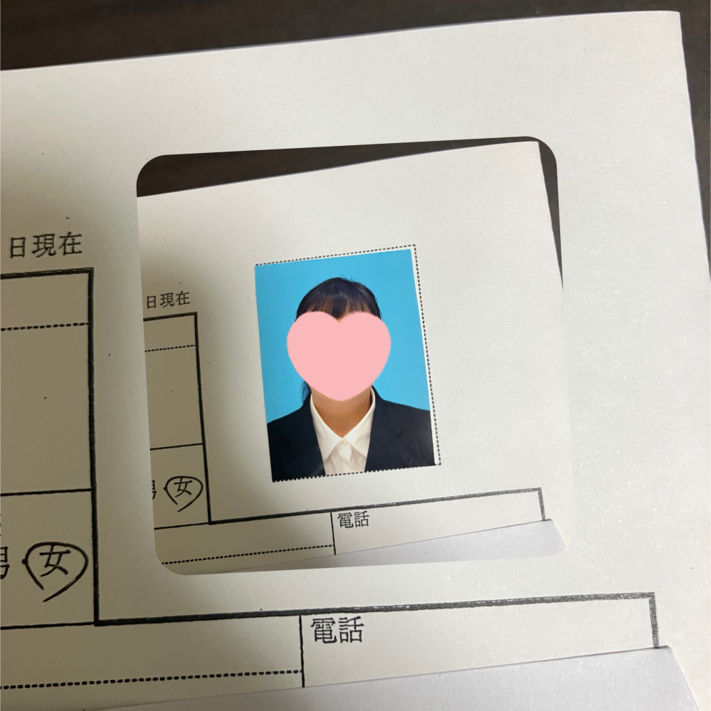 障害者雇用で農園を受けます。 履歴書の写真を撮って貼り付けたのですが、少しズレてしまいました。 このくらいなら大丈夫でしょうか？