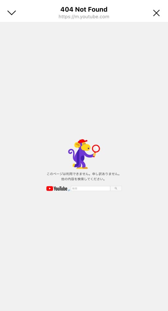 YouTubeチャンネルのURLに関する質問です。 半年ほど前に、自分の管理するYouTubeチャンネルのURL(youtube.com@user-…)をQRコード化してチラシに使用しました。 チラシの入稿前は問題なくQRコードのリンク先(YouTubeチャンネル)に飛べたのですが、今日QRコードを読み込んだところリンクが飛べず、「このページは利用できません。申し訳ありません。他の内容を検索してください。」とエラー表示されてしまいました。 大量のチラシを印刷してしまったため、QRコード部分には手を加えずに修正できる方法を探しています。対応方法をご存知の方がいらっしゃいましたら、ご教示いただけますと大変助かります。 ※YouTubeチャンネルの方は特に設定を変更していません。 ※エラー表示されたURLはInstagramにもリンク設定しており、それもリンクが飛べなくなっていました(こちらは、後日リンクを張り替える予定です)